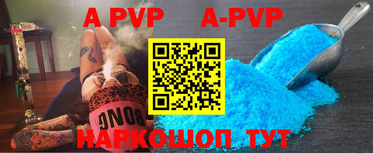 Киров  APVP СК КРИС  продажа наркотиков  Вход с VPN 