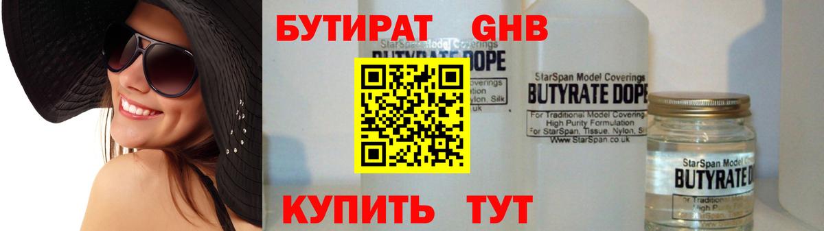 Киров  БУТИРАТ буратино  Вход с VPN 