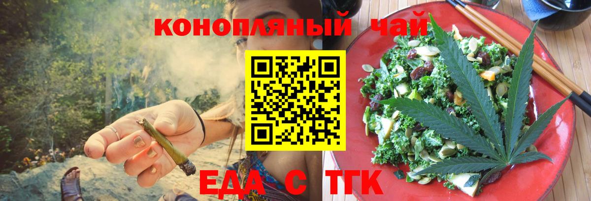 Киров  Cannafood конопля  Вход с VPN 