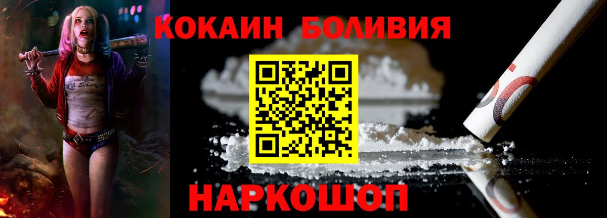 Киров  КОКАИН Боливия  Вход с VPN  КОКАИН 99% 