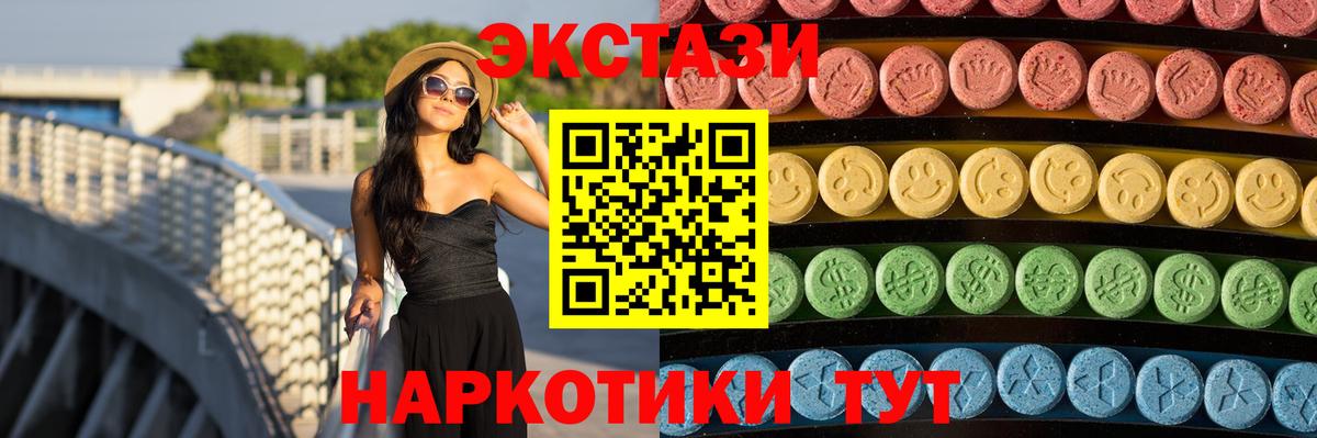 Экстази 250 мг  Вход с VPN  Киров 