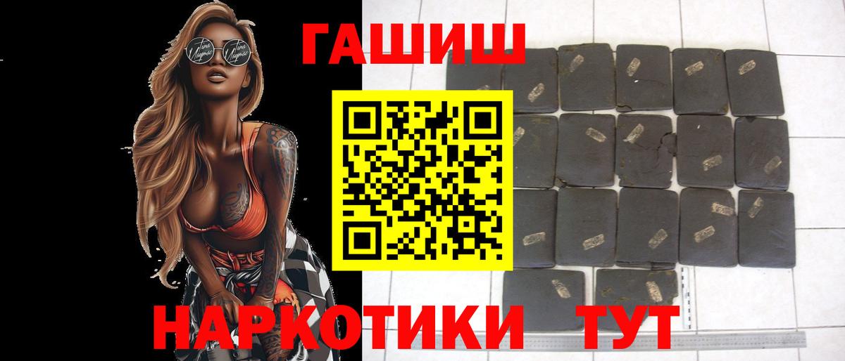 ГАШИШ 40% ТГК Киров