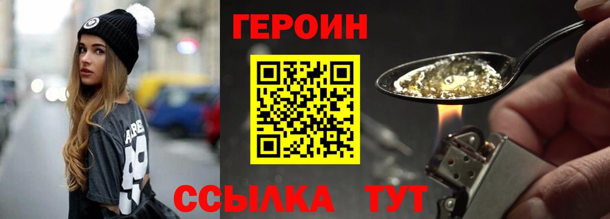 ГЕРОИН гречка  Вход с VPN  Киров 