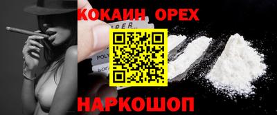 COCAINE Комсомольск-на-Амуре
