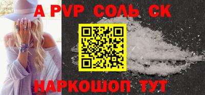 соль ск Конаково