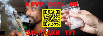соль ск Конаково