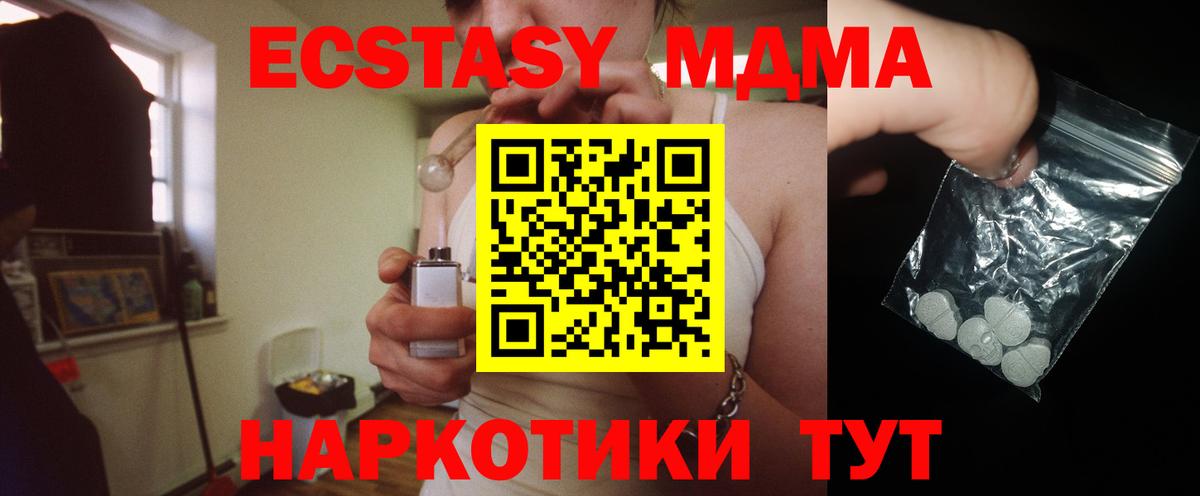 Киров  MDMA молли  MDMA crystal  Вход с VPN 