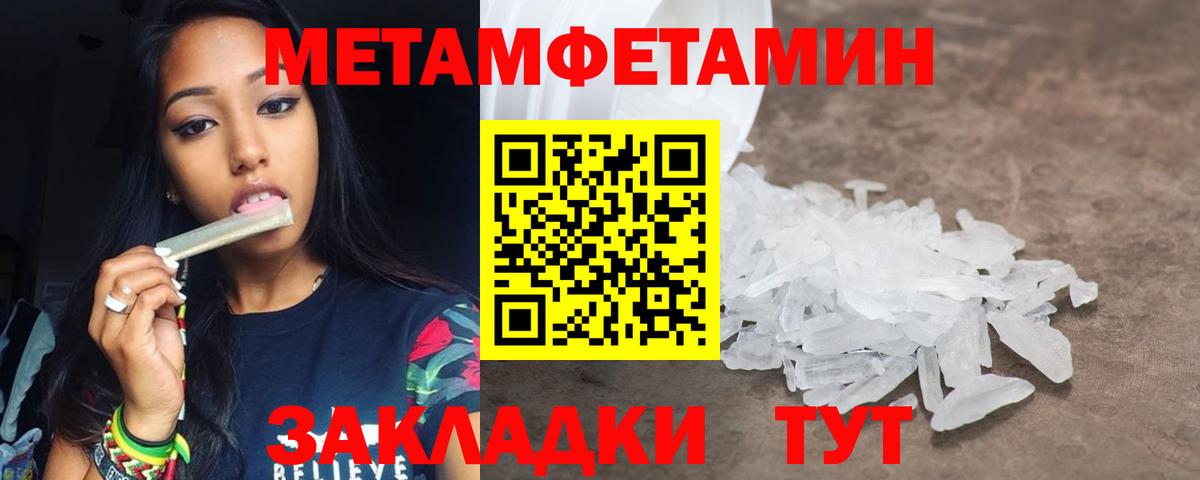 Киров  МЕТАМФЕТАМИН мет  Вход с VPN  МЕТАМФЕТАМИН  МЕТАМФЕТАМИН мет 