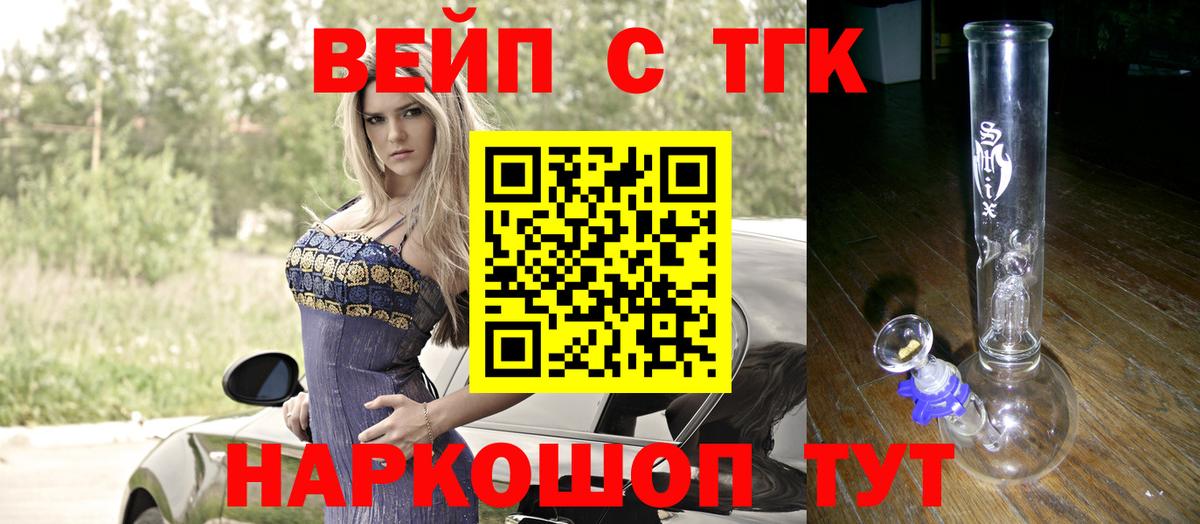 ТГК гашишное масло  Дистиллят ТГК концентрат  Вход с VPN  Киров 